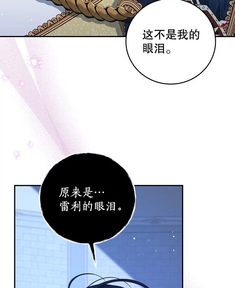 《我是男主的情敌》83.底线 第15页
