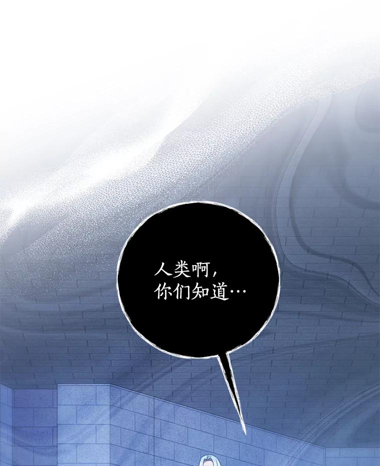 《我是男主的情敌》84.次元的缝隙 第28页