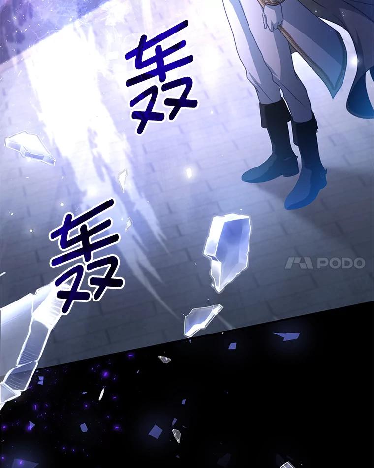 《我是男主的情敌》84.次元的缝隙 第20页