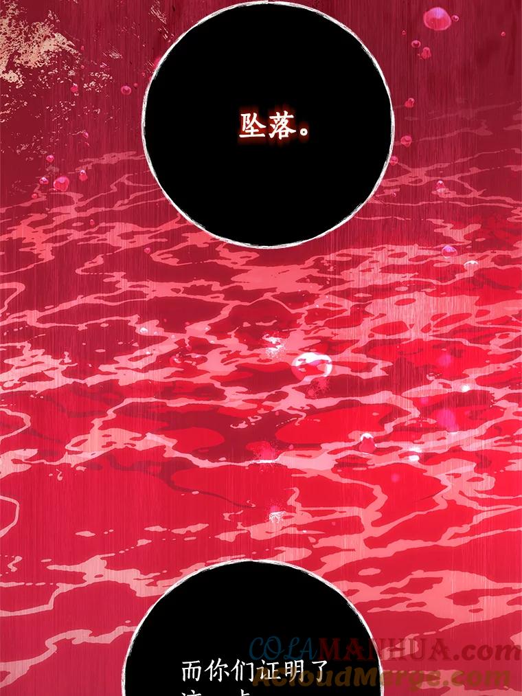 《我是男主的情敌》84.次元的缝隙 第45页