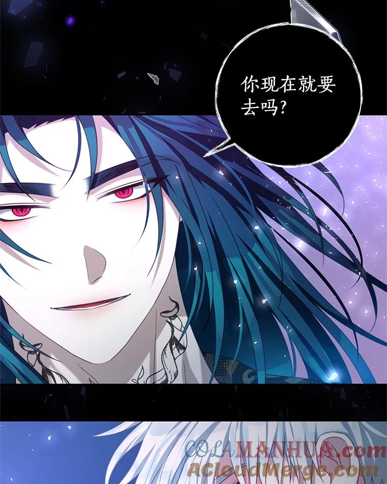《我是男主的情敌》84.次元的缝隙 第21页