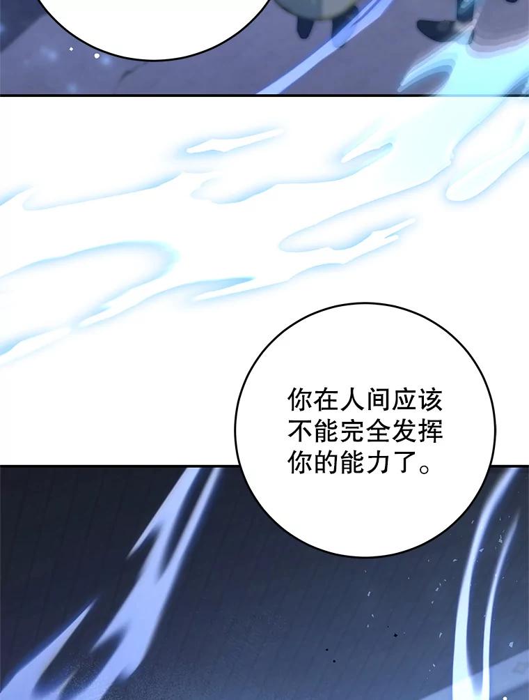《我是男主的情敌》84.次元的缝隙 第3页