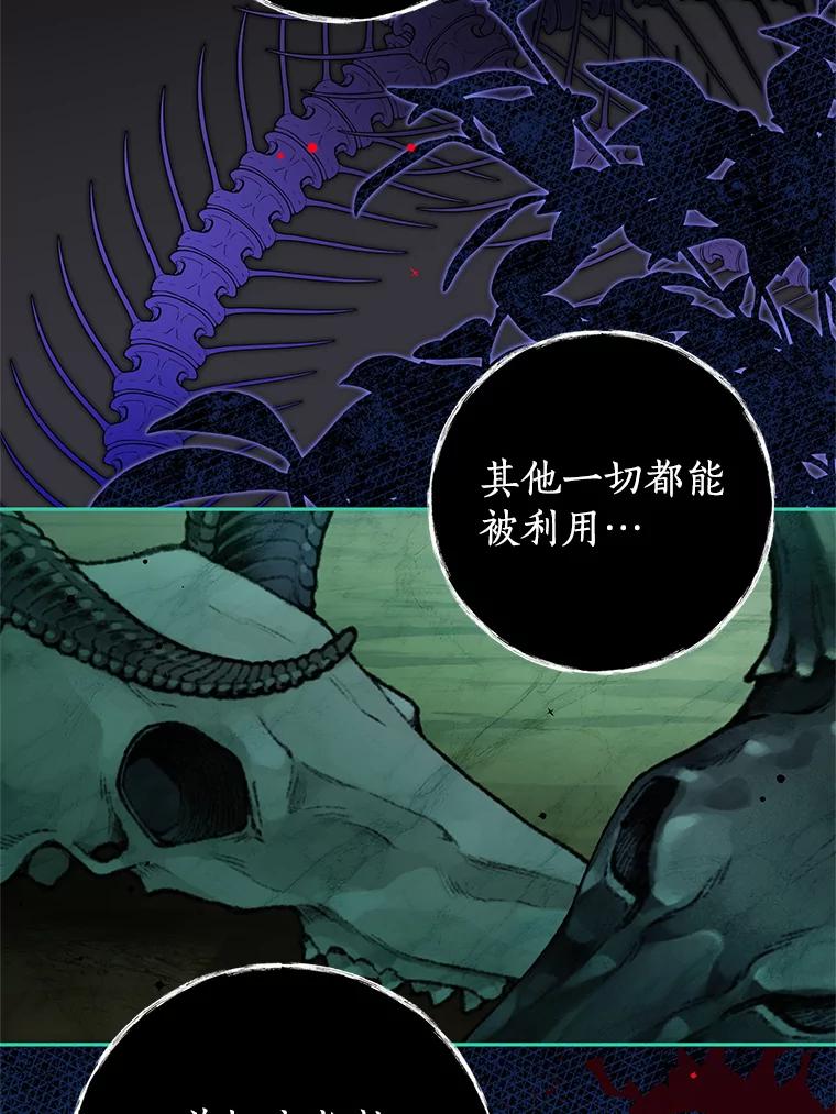《我是男主的情敌》84.次元的缝隙 第42页