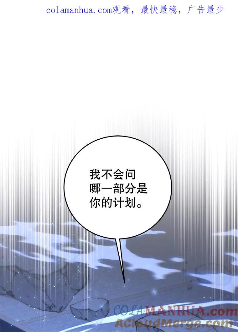 《我是男主的情敌》84.次元的缝隙 第1页