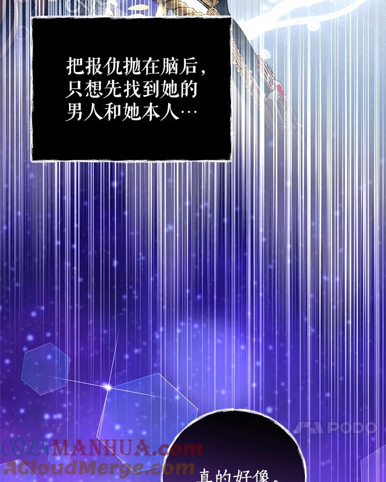 《我是男主的情敌》84.次元的缝隙 第85页