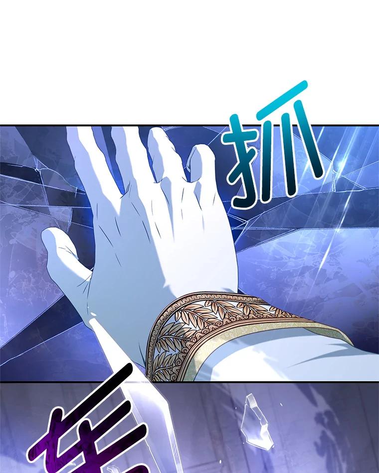 《我是男主的情敌》84.次元的缝隙 第18页