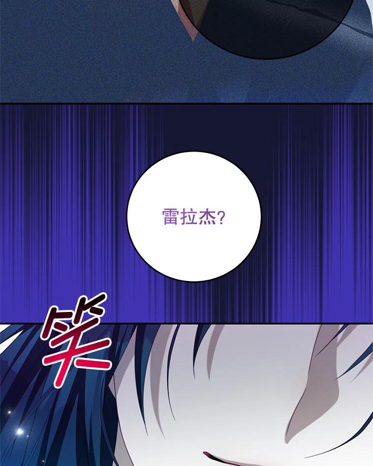 《我是男主的情敌》84.次元的缝隙 第71页