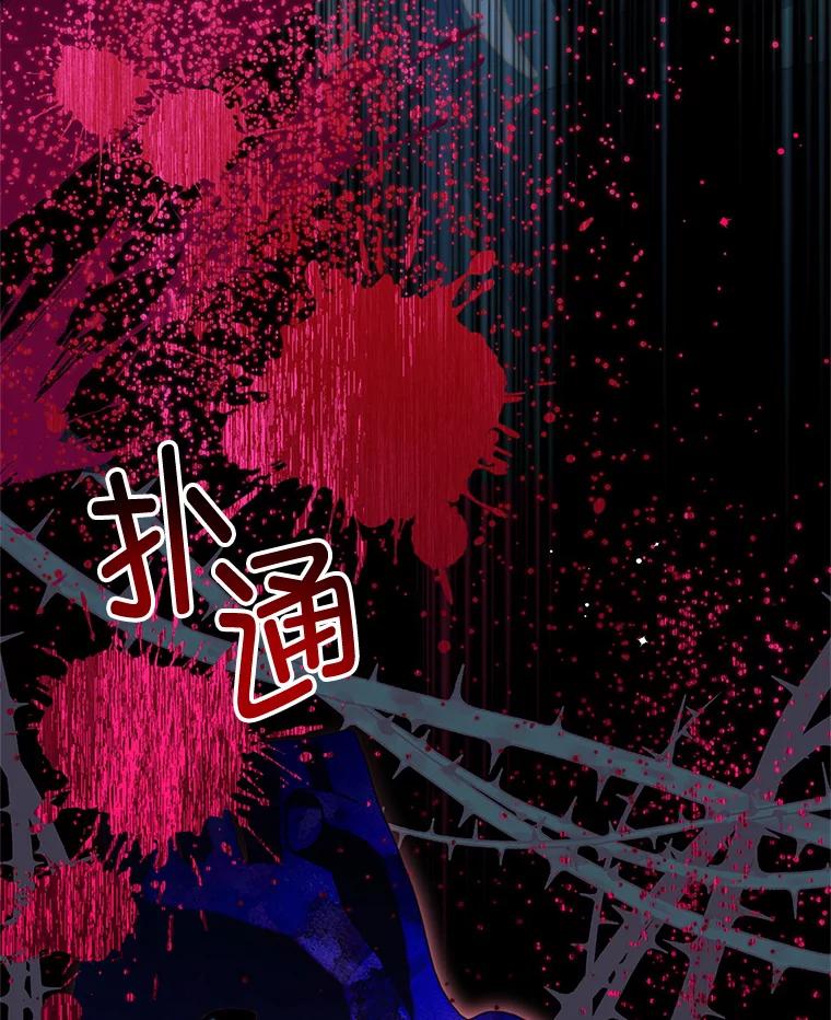 《我是男主的情敌》84.次元的缝隙 第55页