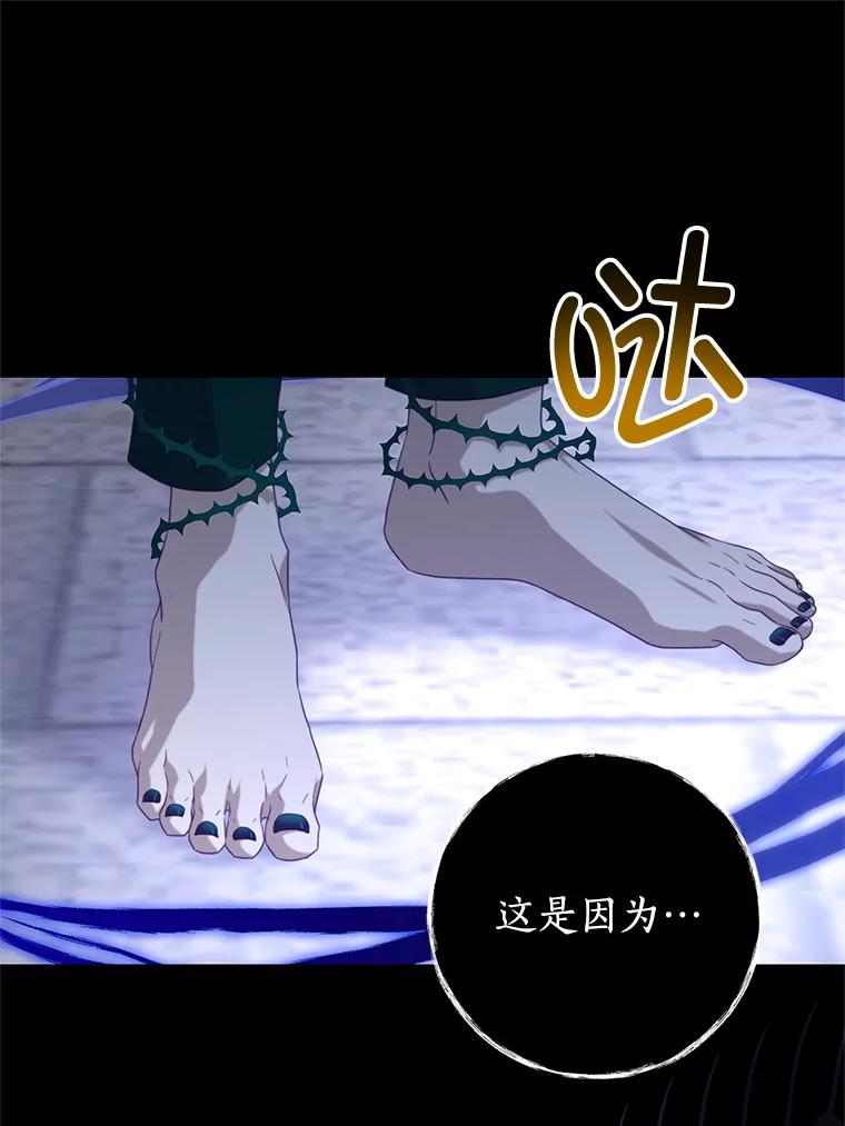 《我是男主的情敌》84.次元的缝隙 第39页