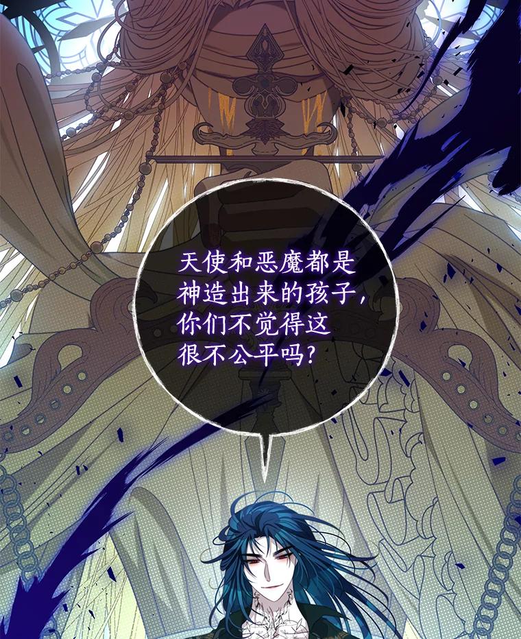 《我是男主的情敌》84.次元的缝隙 第36页