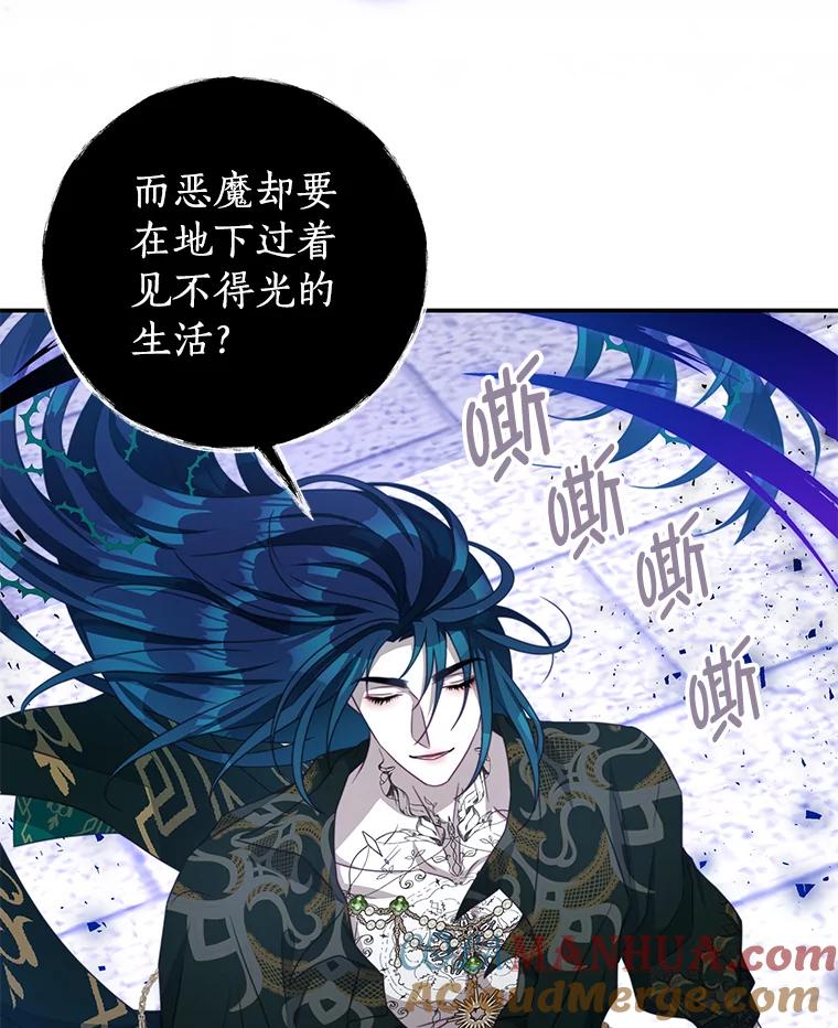 《我是男主的情敌》84.次元的缝隙 第33页