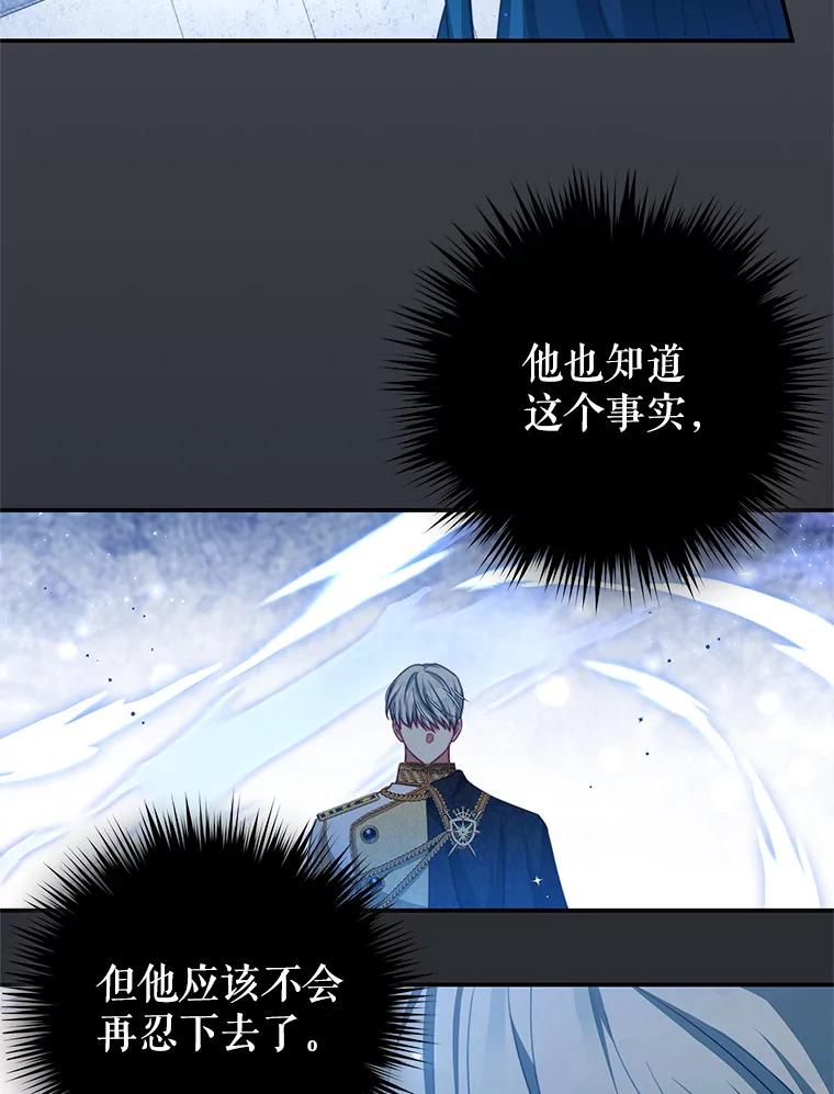 《我是男主的情敌》84.次元的缝隙 第12页