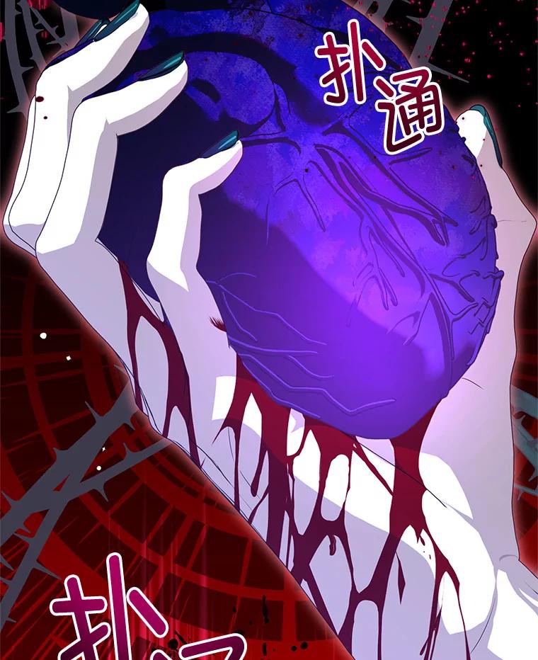 《我是男主的情敌》84.次元的缝隙 第56页