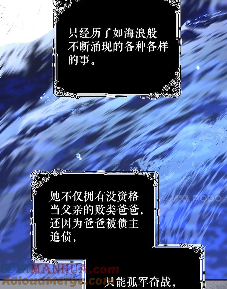 《我是男主的情敌》85.意识世界 第7页