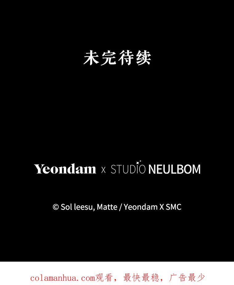 《我是男主的情敌》85.意识世界 第98页