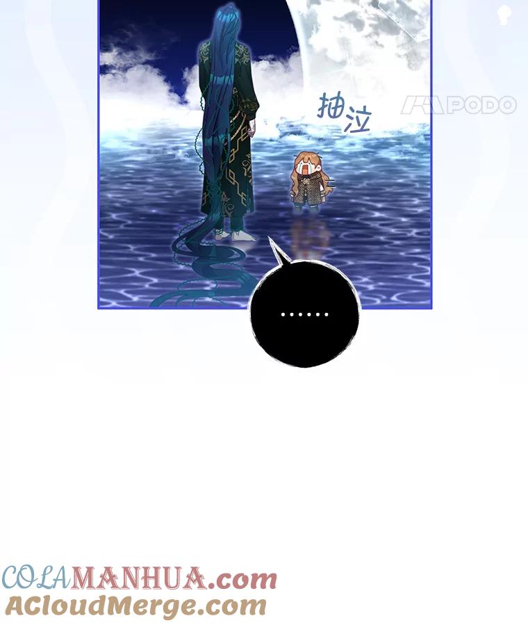 《我是男主的情敌》85.意识世界 第58页