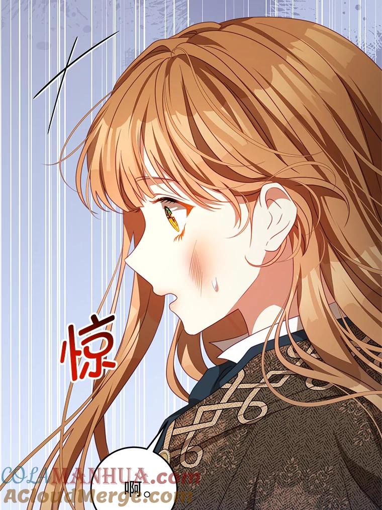 《我是男主的情敌》85.意识世界 第25页
