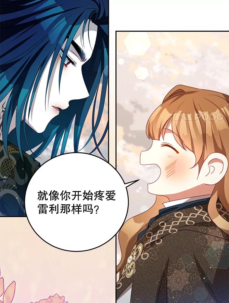 《我是男主的情敌》85.意识世界 第65页
