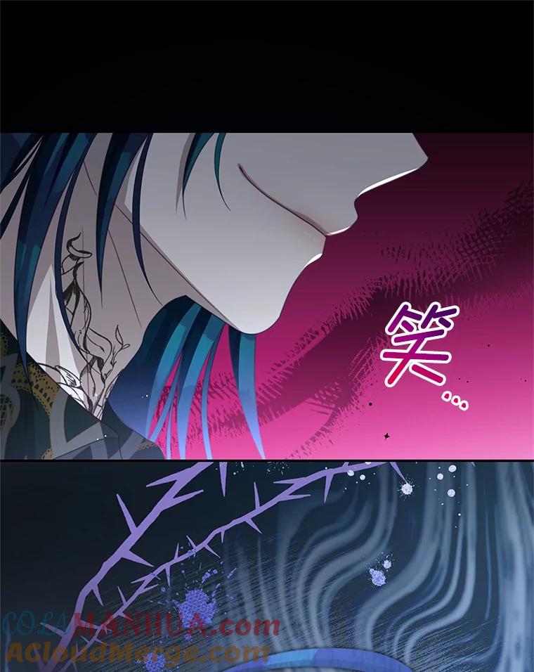 《我是男主的情敌》85.意识世界 第94页