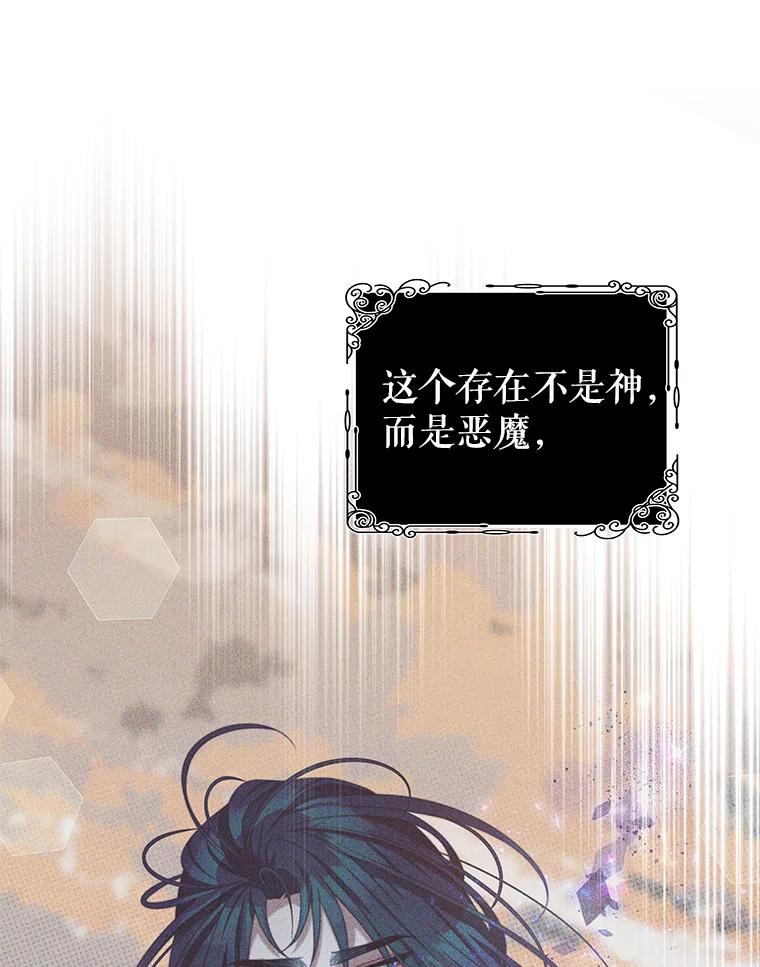 《我是男主的情敌》85.意识世界 第18页