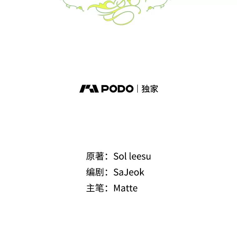 《我是男主的情敌》85.意识世界 第60页