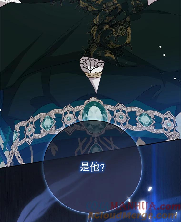 《我是男主的情敌》86.我来晚了 第101页