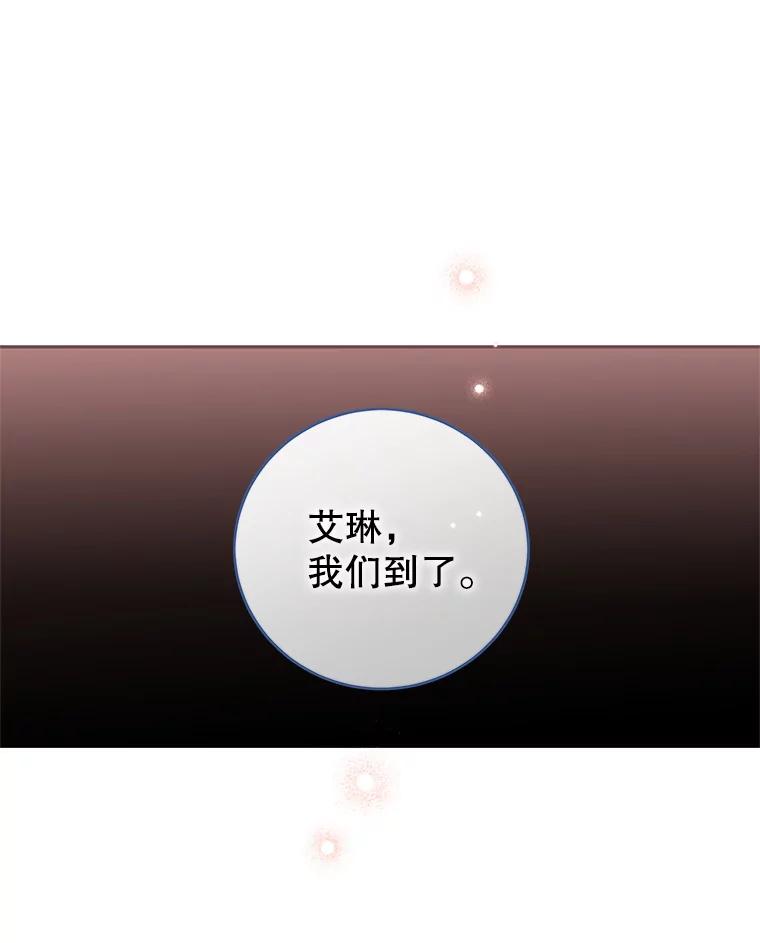 《我是男主的情敌》87.左右世界 第54页