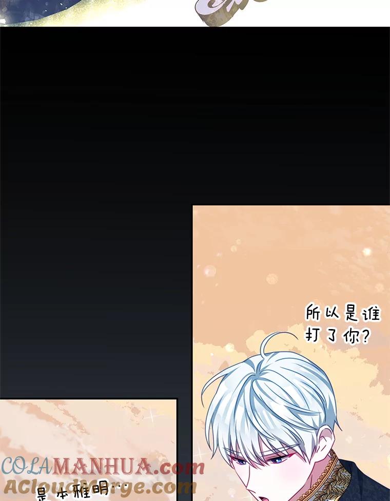 《我是男主的情敌》87.左右世界 第25页