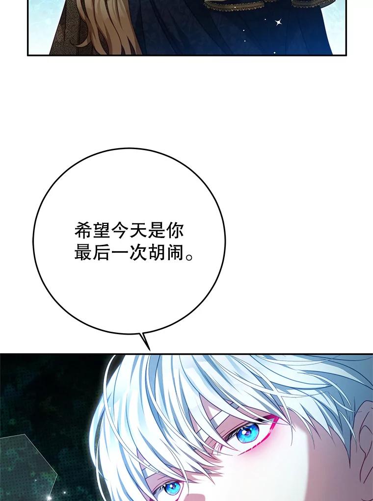 《我是男主的情敌》87.左右世界 第40页