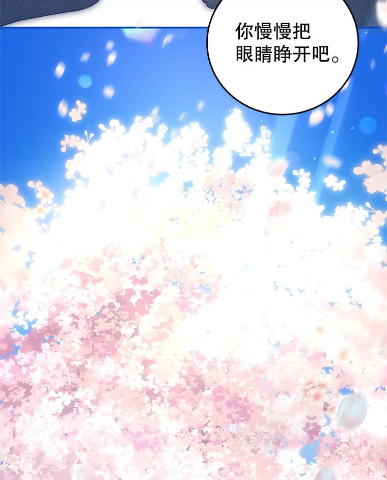 《我是男主的情敌》87.左右世界 第56页
