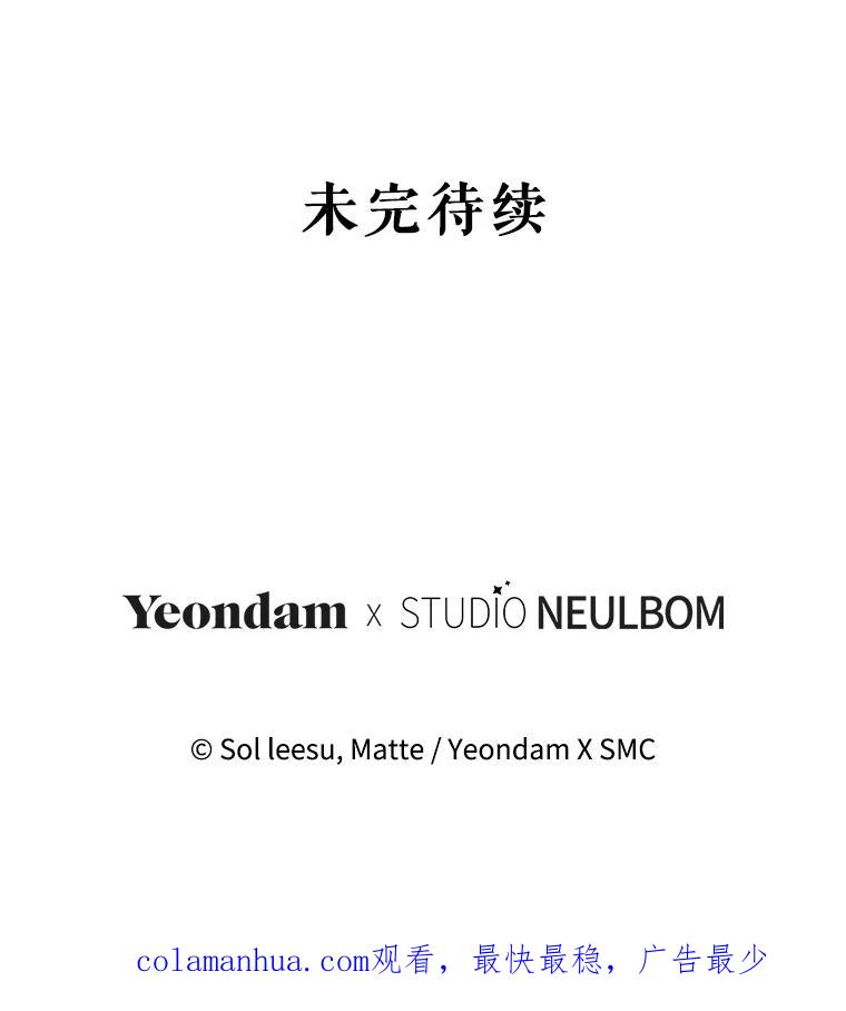 《我是男主的情敌》87.左右世界 第108页
