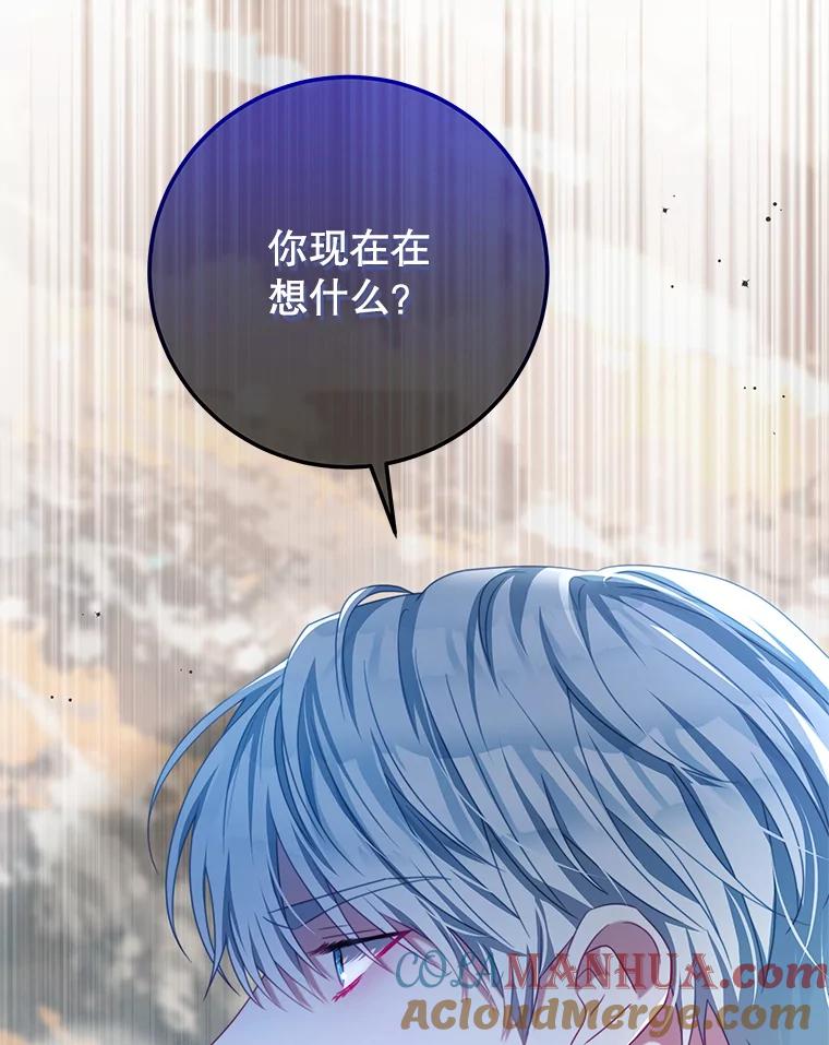 《我是男主的情敌》87.左右世界 第33页