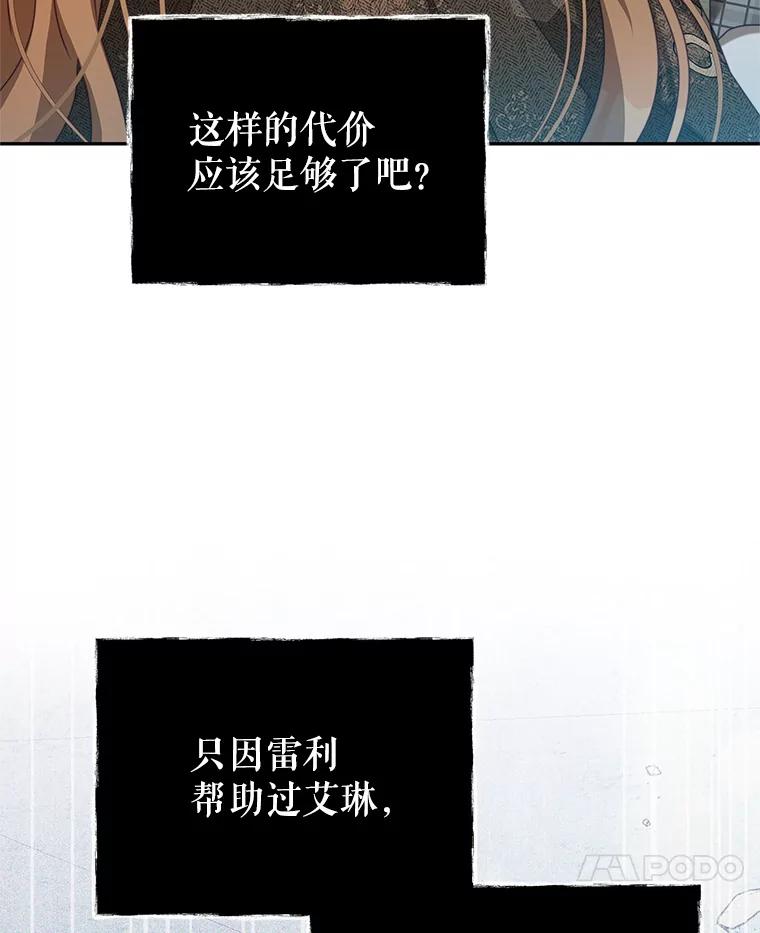 《我是男主的情敌》87.左右世界 第7页