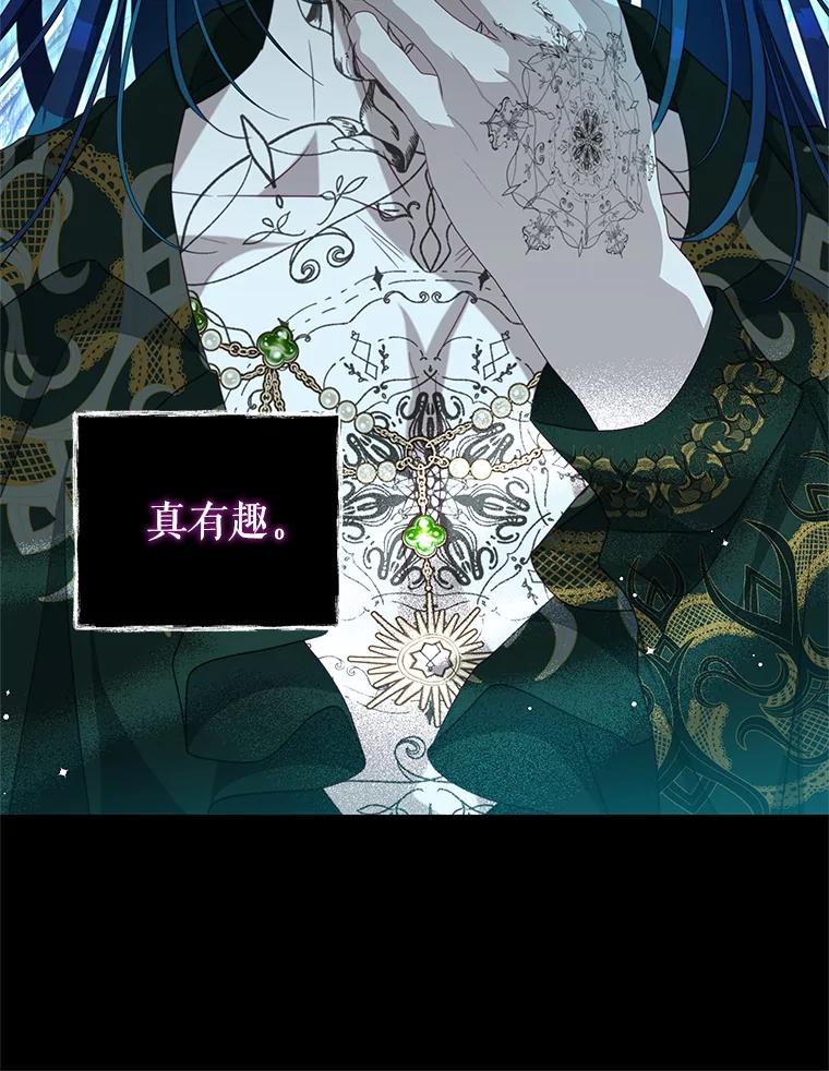 《我是男主的情敌》87.左右世界 第28页
