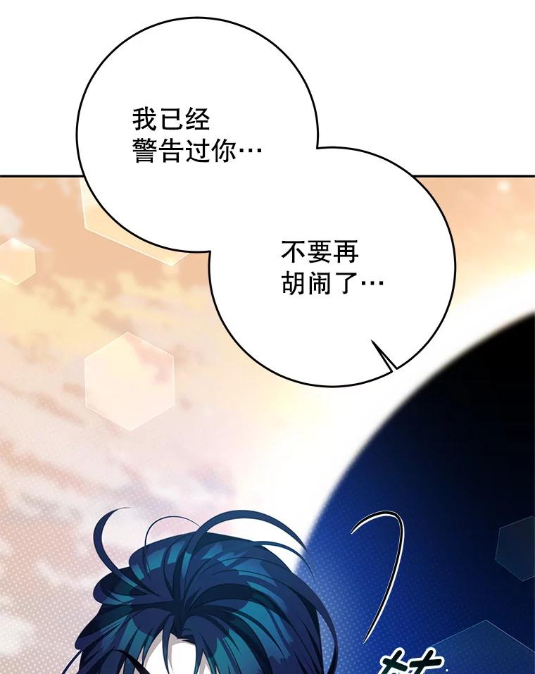 《我是男主的情敌》87.左右世界 第35页