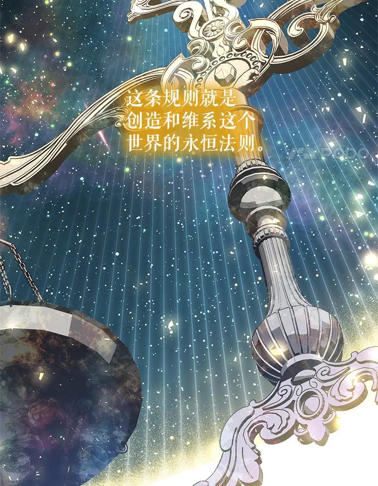 《我是男主的情敌》87.左右世界 第24页