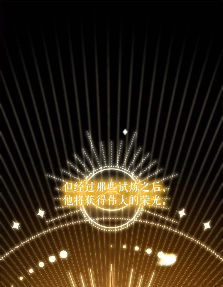 《我是男主的情敌》87.左右世界 第19页