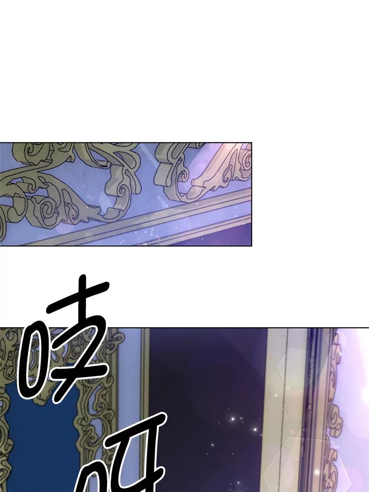《我是男主的情敌》7.玛蒂娜（1） 第20页