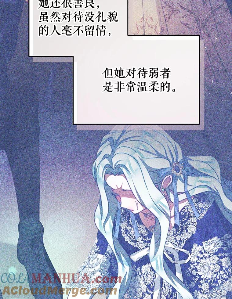 《我是男主的情敌》88.平安无事 第21页