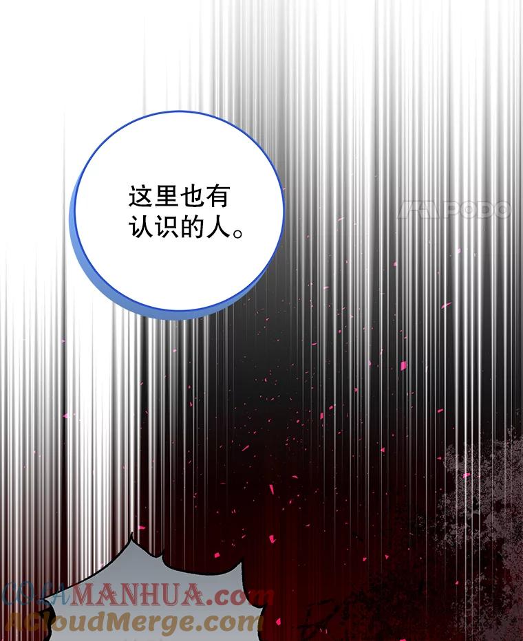 《我是男主的情敌》88.平安无事 第45页