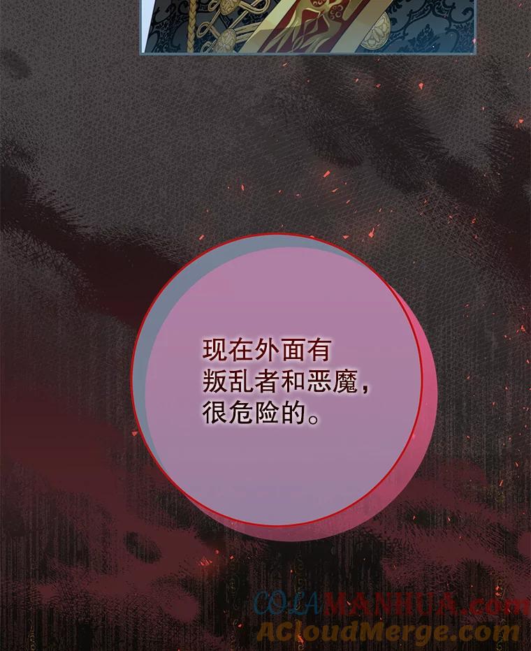 《我是男主的情敌》88.平安无事 第49页