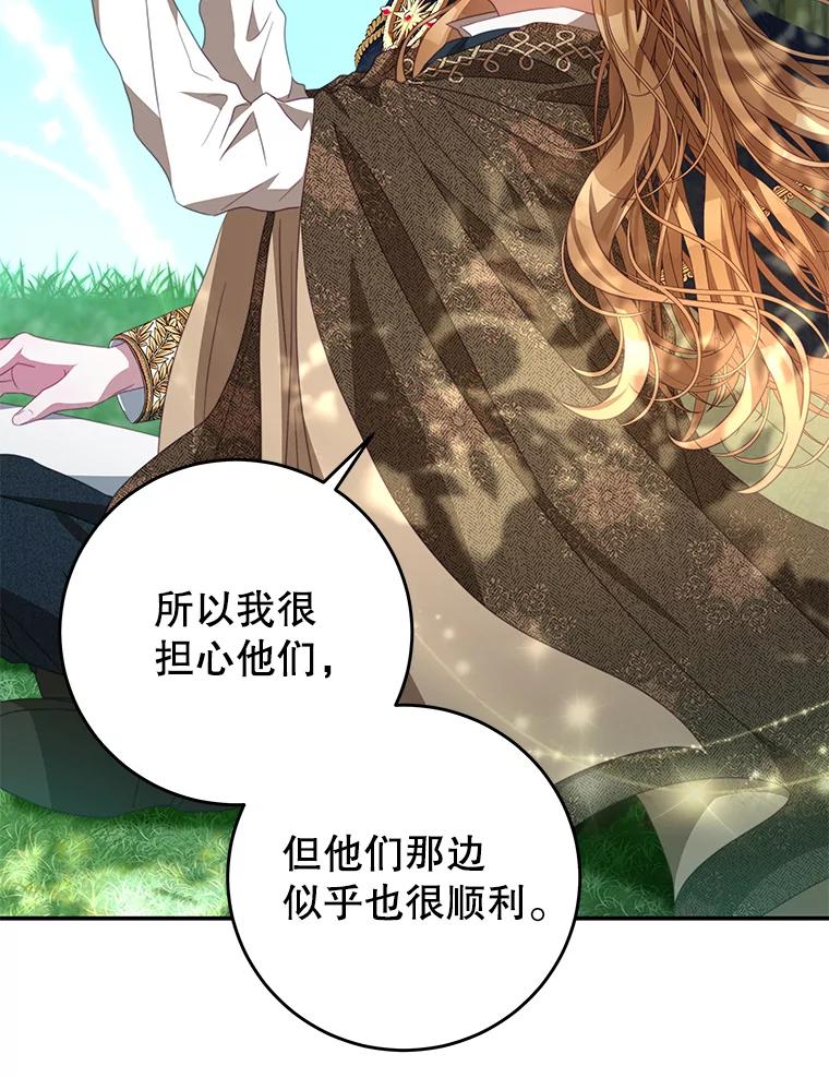《我是男主的情敌》88.平安无事 第39页