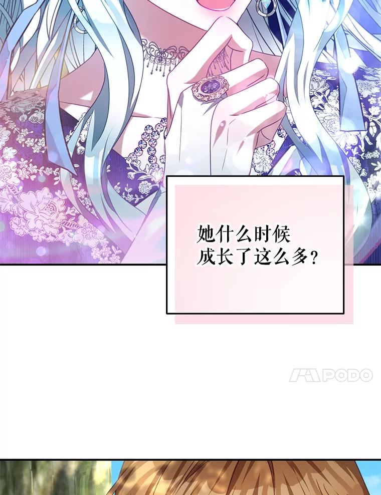 《我是男主的情敌》88.平安无事 第28页