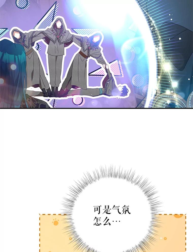 《我是男主的情敌》88.平安无事 第99页