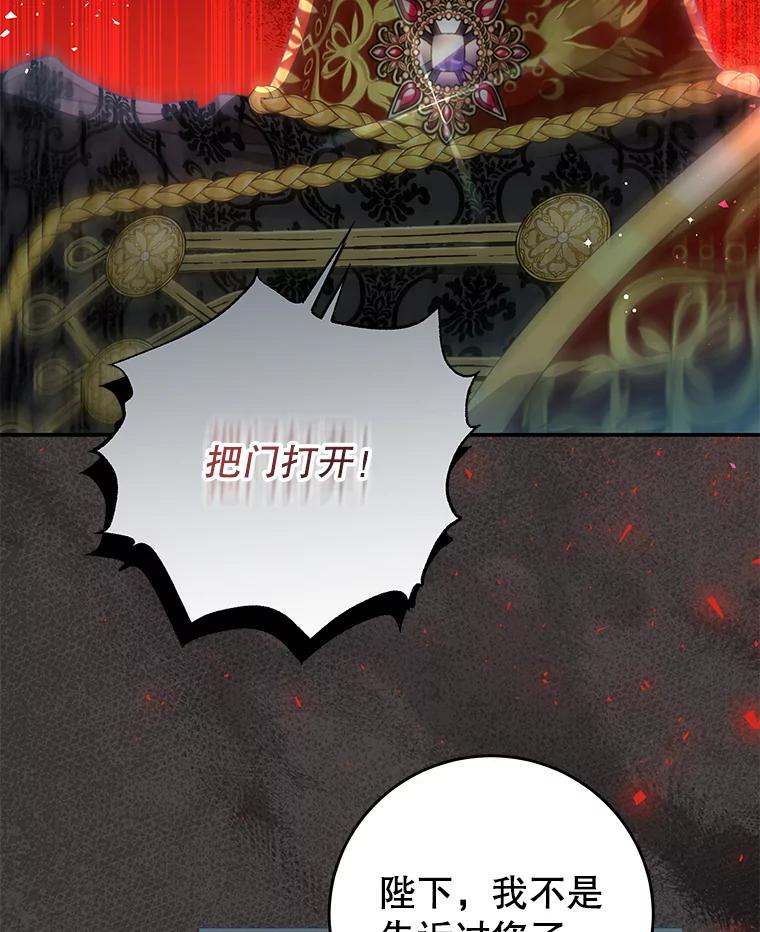 《我是男主的情敌》88.平安无事 第47页