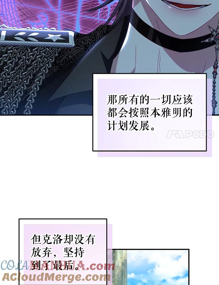 《我是男主的情敌》88.平安无事 第25页