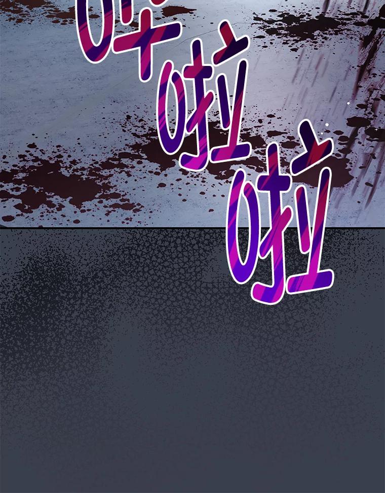 《我是男主的情敌》88.平安无事 第79页