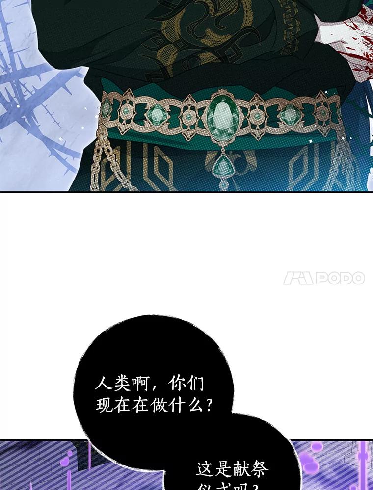 《我是男主的情敌》88.平安无事 第88页