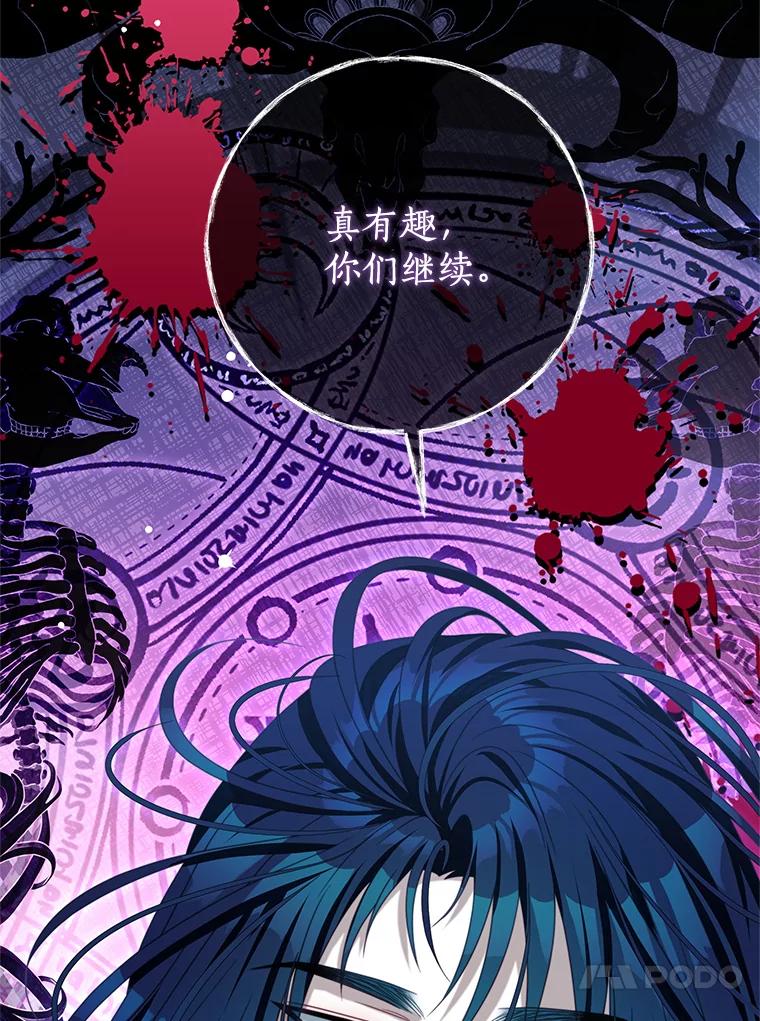 《我是男主的情敌》88.平安无事 第94页