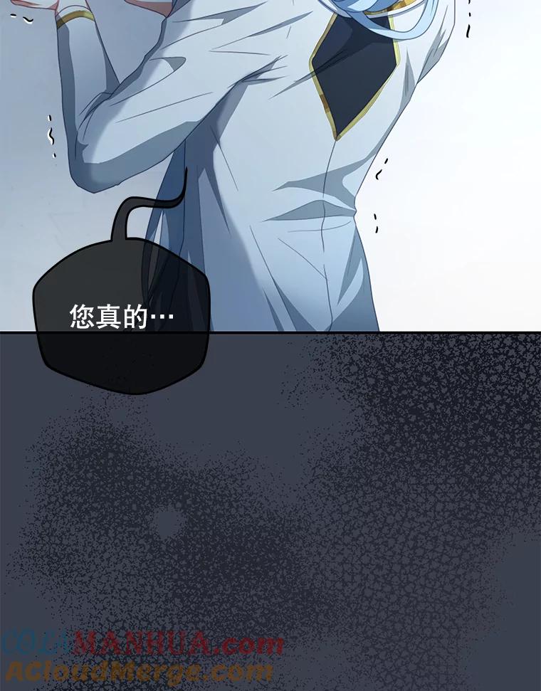 《我是男主的情敌》88.平安无事 第77页